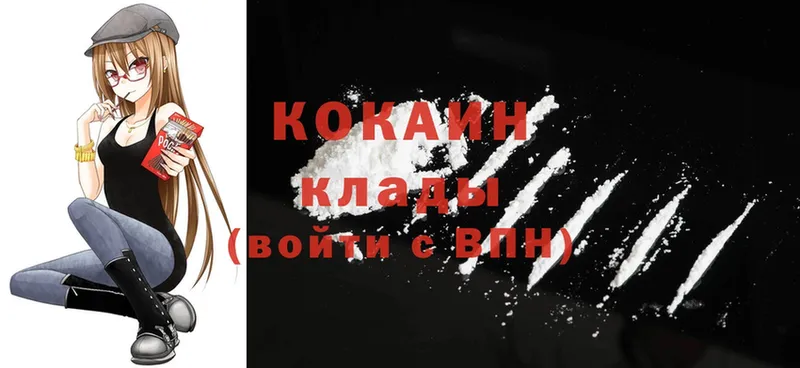 Cocaine 98%  Конаково 